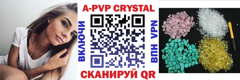 A-PVP мука  Сенгилей 