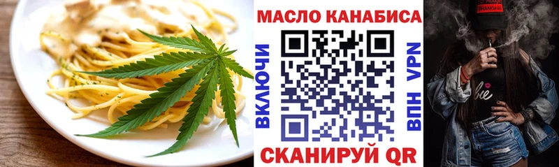 Еда ТГК марихуана  Сенгилей 