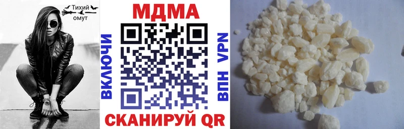 MDMA кристаллы Сенгилей