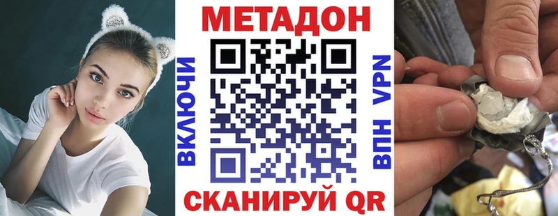 магазин    Сенгилей  гидра   Метадон белоснежный 